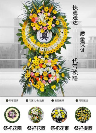 广东肇庆市广宁县石咀镇花圈代送