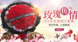 广东肇庆市广宁县石咀镇鲜花速递